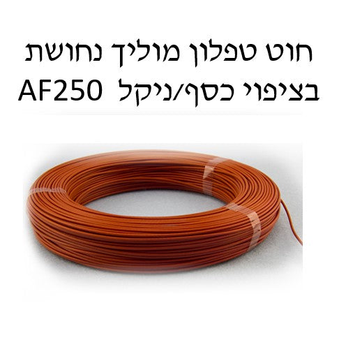 AF250 PFA teflon insulation wire