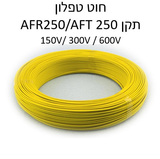 AFR250/AFT250 PTFE teflon insulation wire