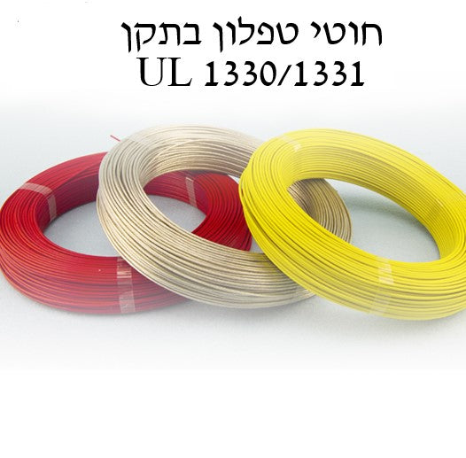 UL1330/1331 FEP teflon insulation wire