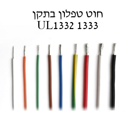 UL1332/1333 FEP teflon insulation wire